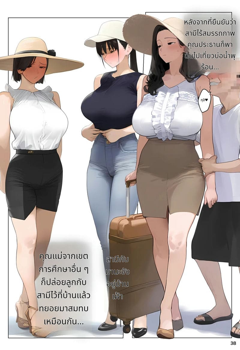 แอปสะกดจิตชี้นำให้ท้องเพราะโดนเย็ด